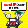 アイテムを高く売るコツ