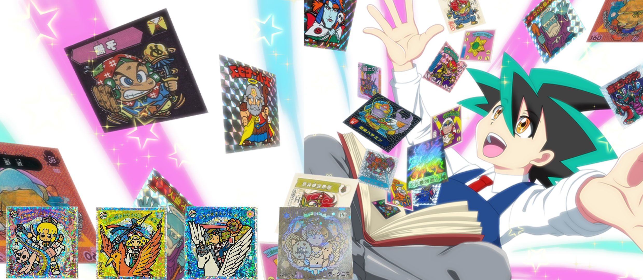 ビックリコ魔女の鏡