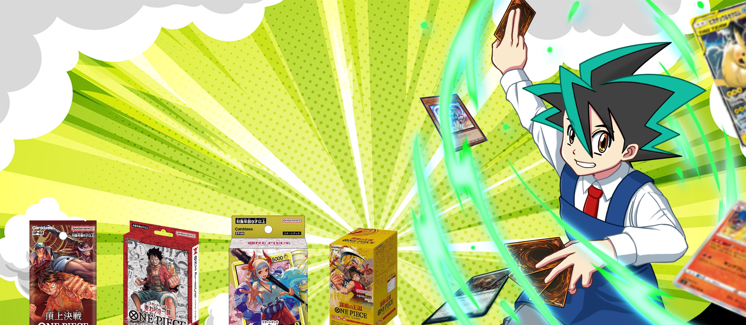 ワンピース カードゲーム