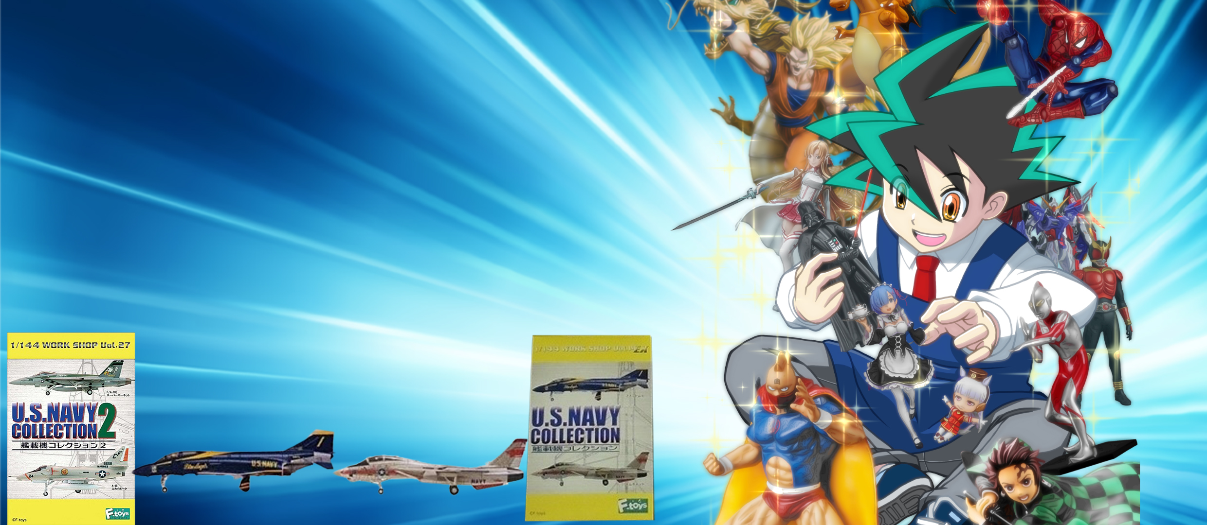 艦載機コレクション