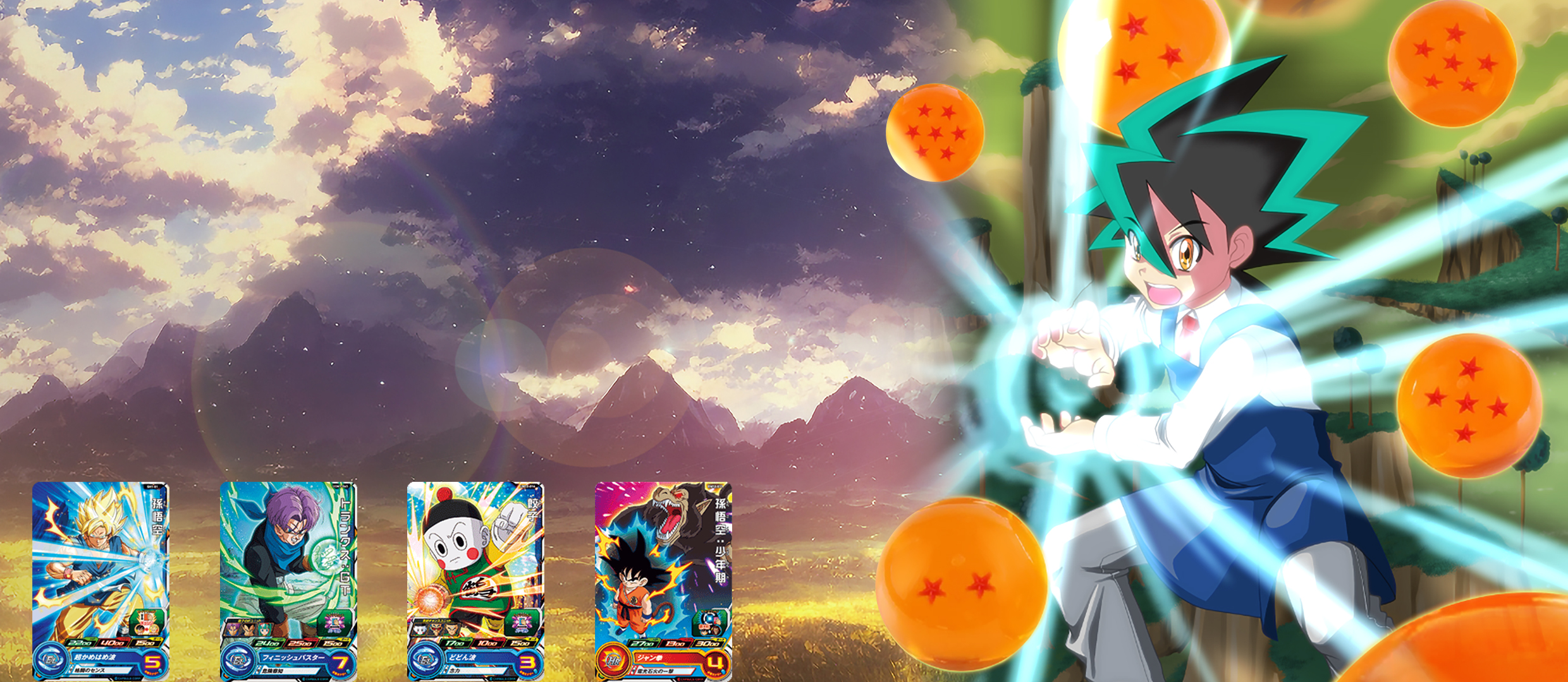 スーパードラゴンボールヒーローズ コモン