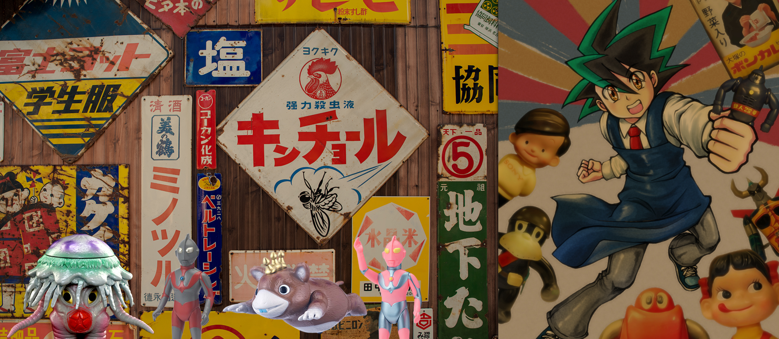 やまなや