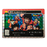 アマダ ドラゴンボール PPカード