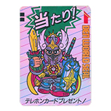 デンワールドシール