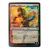 マジックザギャザリング(MTG) スタンダード
