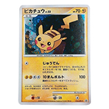 ポケモンカード DPt