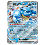 ポケモンカード SV
