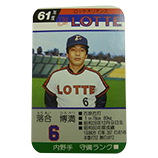 タカラ プロ野球カードゲーム