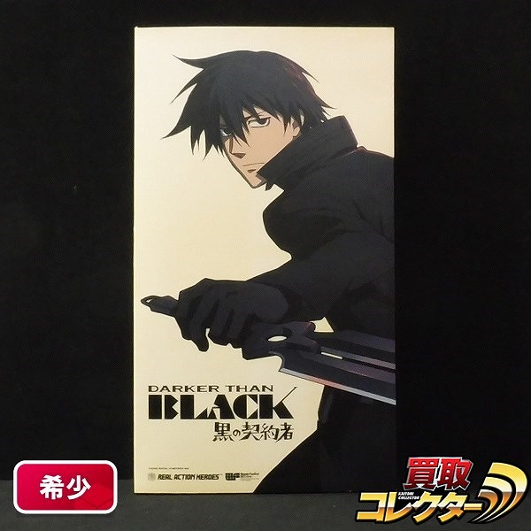メディコムトイ RAH DARKER THAN BLACK 黒の契約者 黒 ヘイ ワンフェス2011冬限定
