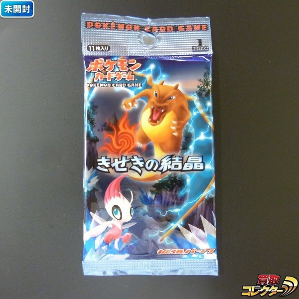 ポケモンカードゲーム PCG 拡張パック きせきの結晶 1ED 1パック