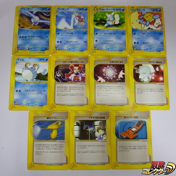 新裏面 ポケモンカード Web 11枚 フリーザー コイキング わるいカメール ロケット団のおねーさん 他