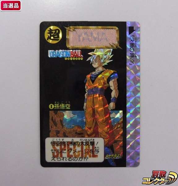 ドラゴンボール カードダス キラ No.2 孫悟空 抽プレ 鳥山明めちゃんこプロジェクト