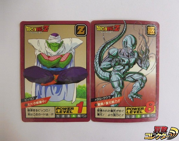ドラゴンボール カードダス スーパーバトル 隠れキラ No.99 ピッコロ ただ今修行中! No.114 メタル・クウラ 驚異!復元能力!!