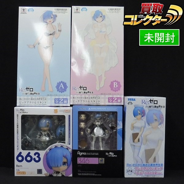 Re:ゼロ レム まとめて ねんどろいど 663 figma 346 他