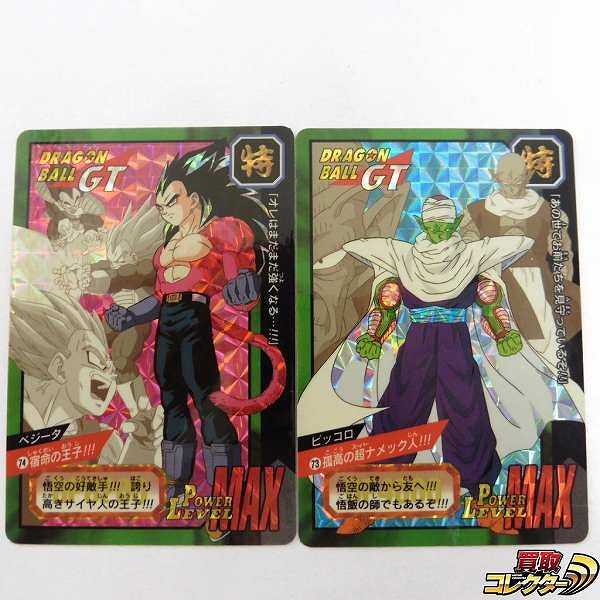 ドラゴンボール カードダス 特別弾 No.74 ベジータ 宿命の王子!!! No.73 ピッコロ 孤高の超ナメック人!!! 計2枚