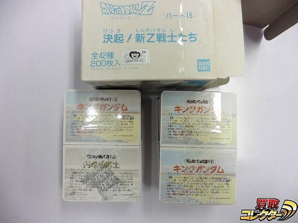 カードダス ハーフ SDガンダム外伝 キングガンダム 円卓の騎士 1箱