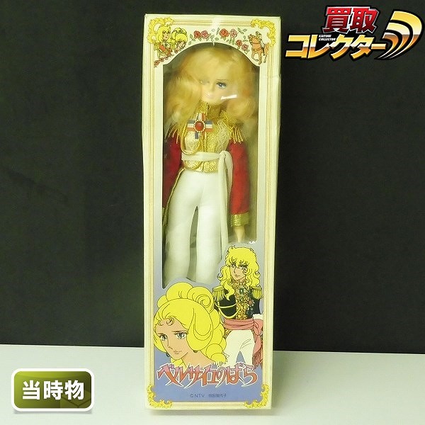 アサヒ玩具 ベルサイユのばら オスカル 人形 ドール 当時物