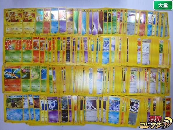 ポケモンカードe 約500枚 キラ 有 マクドナルド ピカチュウ チコリータ ヒトカゲ 他