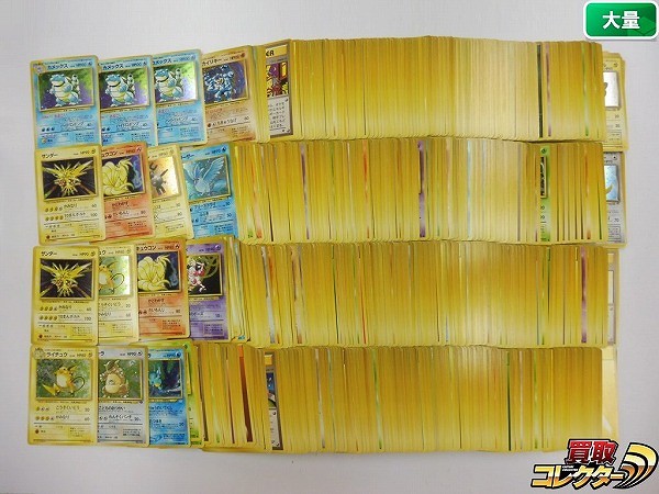 旧裏面 ポケモンカード キラ有 カメックス キングドラ レアコイル フーディン カビゴン キュウコン 他