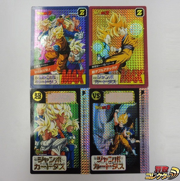 ドラゴンボールZ ジャンボカードダス Z戦士 超技総攻撃 孫悟空&ベジータ 超ダブルアタック!! 他