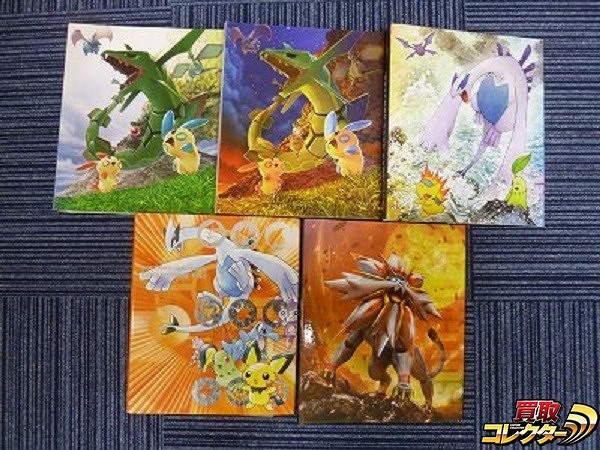ポケモンカード ファイル コレクションファイル バインダー 5冊 レックウザ ルギア ソルガレオ