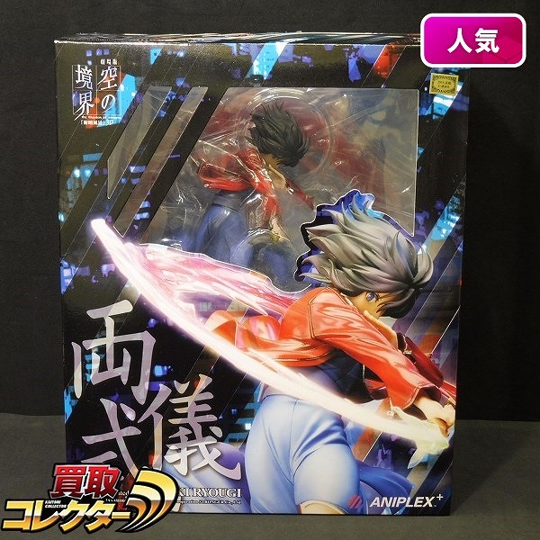 アニプレックス 1/7 劇場版 空の境界 俯瞰風景3D 両儀式 ANIPLEX+限定