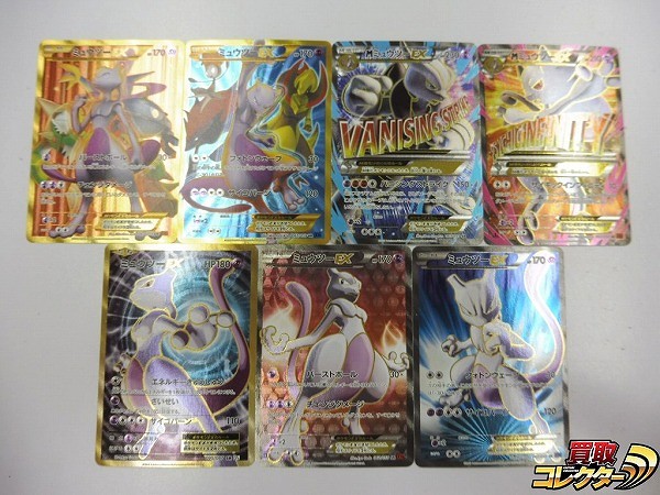 ポケモンカード XY BREAK ミュウツーEX UR MミュウツーEX SR 等 7枚