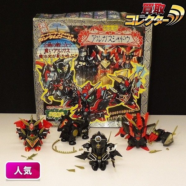 バンダイ 元祖SDガンダム 限定版 アルガスシャドウ 組済 / SDガンダム外伝IV 光の騎士