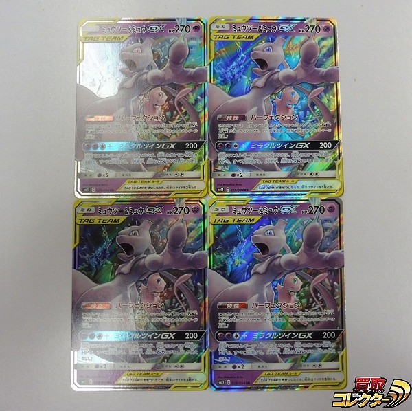 ポケモンカード SM ミュウツー&ミュウGX RR 4枚 SM11 TAG TEAM