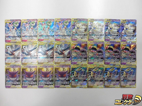 ポケモンカード SM TAG TEAM GX 24枚 サーナイト＆ニンフィアGX ソルガレオ＆ルナアーラGX 他