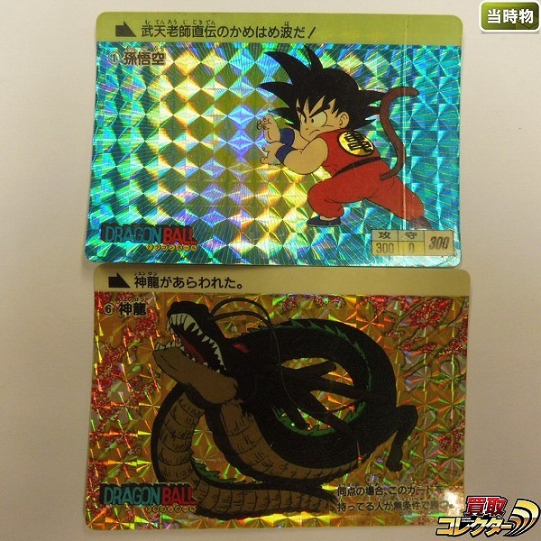 アマダ ドラゴンボール PPカード 0弾 No.1 孫悟空 No.6 神龍 プリズム
