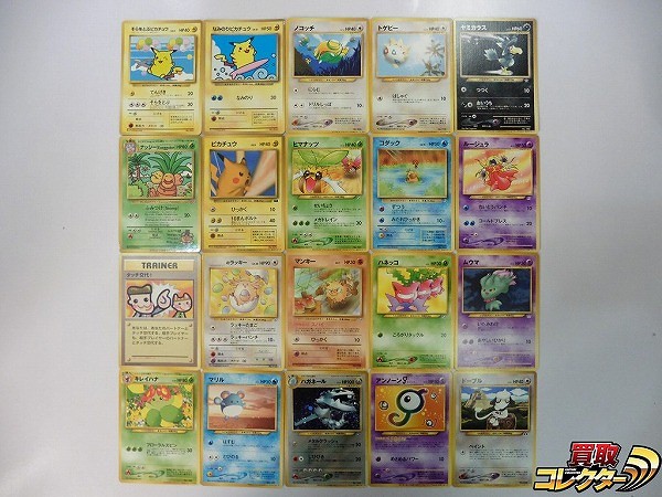 旧裏面 ポケモンカード プロモ 20枚 そらをとぶピカチュウ ヤミカラス ナッシー ヒマナッツ 他