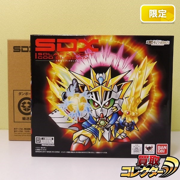バンダイ SDX 太陽騎士ゴッドガンダム 魂ウェブ商店限定 / 新SDガンダム外伝 黄金神話