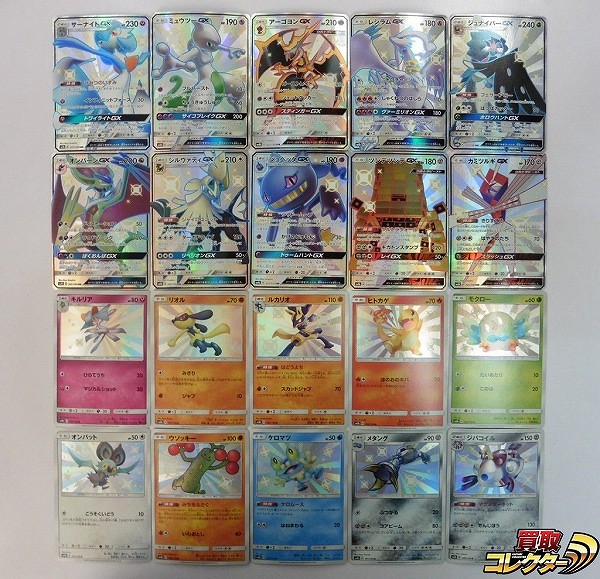 ポケモンカード 色違い SSR サーナイトGX ミュウツーGX アーゴヨンGX S キルリア リオル ルカリオ 他