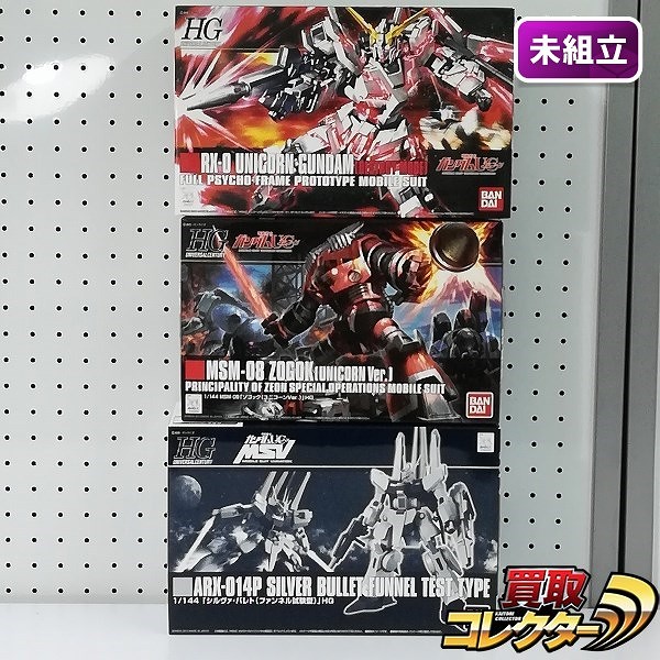 バンダイ HG 1/144 シルヴァ・バレト(ファンネル試験型) ゾゴック(ユニコーンVer.) ユニコーンガンダム(デストロイモード)
