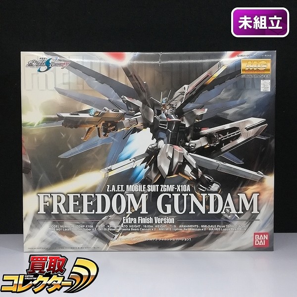MG 1/100 フリーダムガンダム エクストラフィニッシュバージョン
