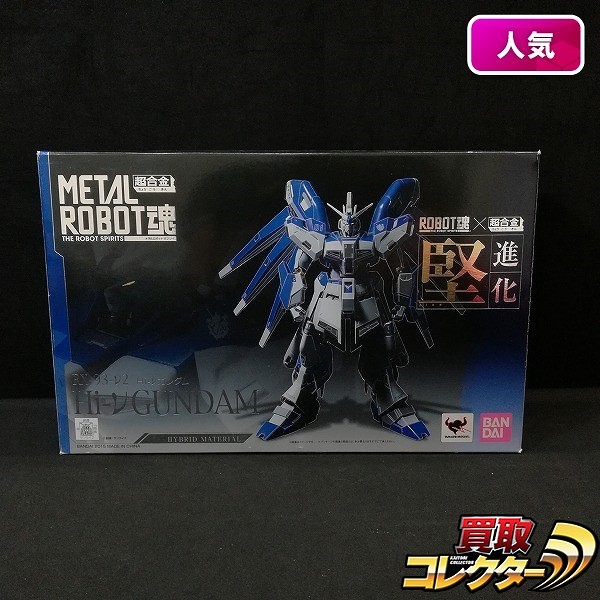 バンダイ METAL ROBOT魂 SIDE MS Hi-νガンダム / 機動戦士ガンダム 逆襲のシャア ベルトーチカ・チルドレン