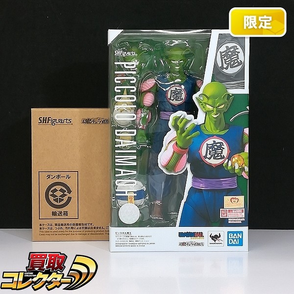 S.H.Figuarts ドラゴンボール ピッコロ大魔王 魂ウェブ商店限定