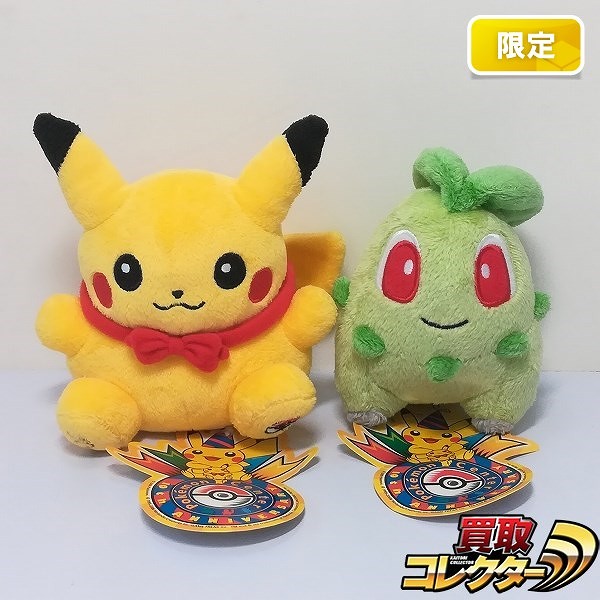 ポケモンセンター 10周年 限定 ピカチュウ チコリータ ドール