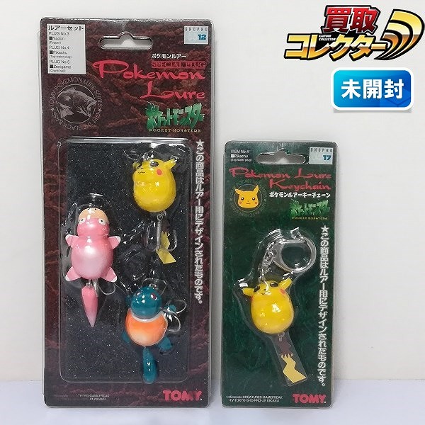TOMY ポケモンルアー ピカチュウ ヤドン ゼニガメ セット ポケモンルアーキーチェーン ピカチュウ