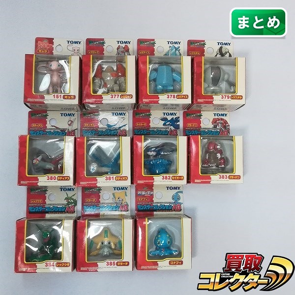 ポケモン モンコレ AG レックウザ ラティアス ラティオス レジロック レジアイス レジスチル ジラーチ 他
