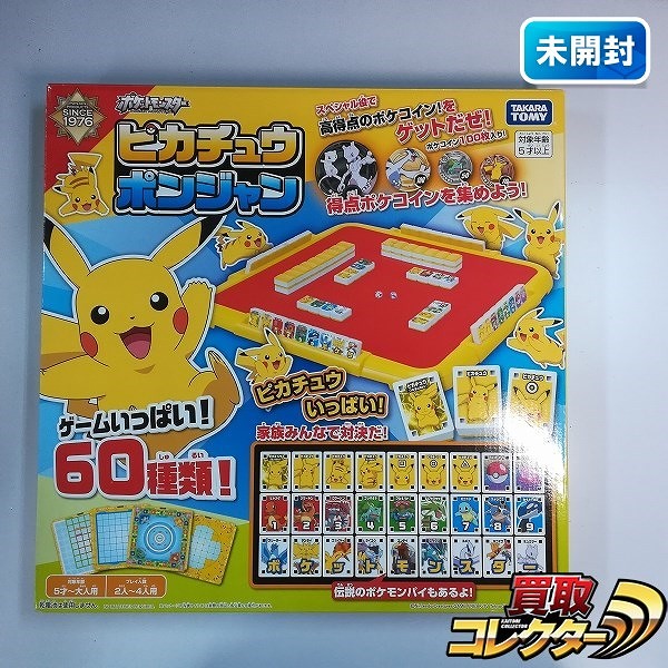 タカラトミー ポケットモンスター ピカチュウ ポンジャン