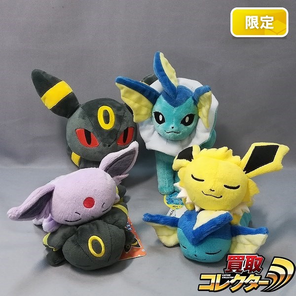ポケモンセンター限定 ポケモンドールズ シャワーズ くったりぬいぐるみ ブラッキー エーフィ 他