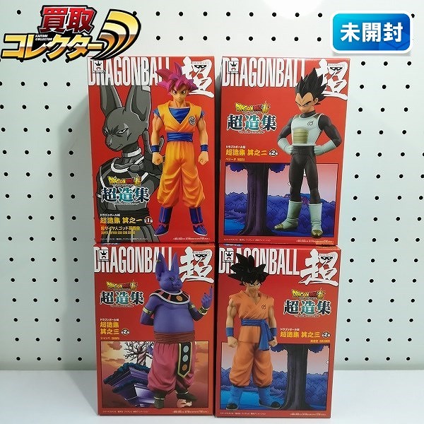 ドラゴンボール超 超造集 其之三 シャンパ 孫悟空 其之二 ベジータ 其之一 超サイヤ人ゴッド孫悟空