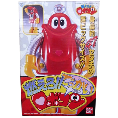 燃えろ!! でっかいロボコン ビッグサイズ ソフビ