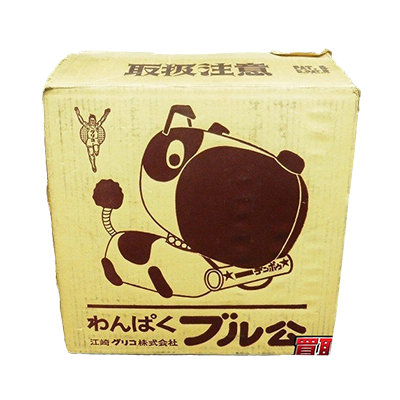ラジコンで動く わんぱくブル公 当選品/ グリコのおまけ