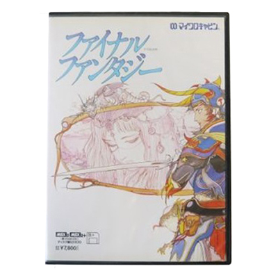 MSX2 ソフト ファイナルファンタジー