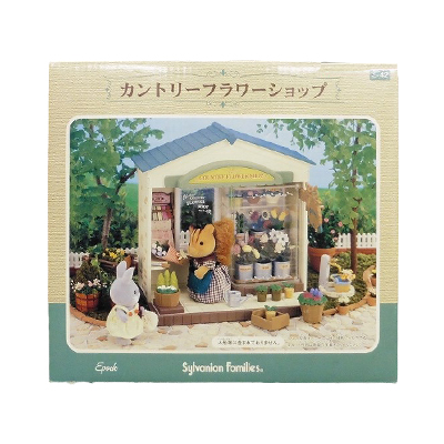シルバニアファミリー カントリーフラワーショップ