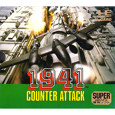 1941 カウンターアタック PCエンジン スーパーグラフィックス 専用ソフト