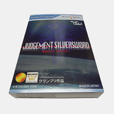 ワンダースワン JUDGEMENT SILVERSWORD -Rebirth Edition-